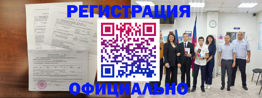 временная регистрация в квартире в Архангельской области