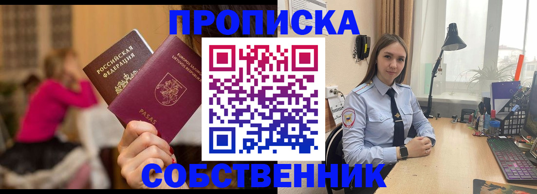 временная регистрация для школы в Архангельской области