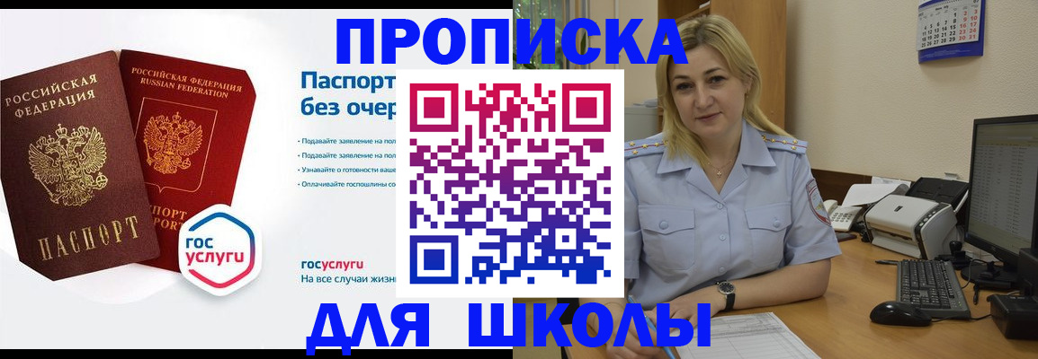 прописка в квартире в Архангельской области