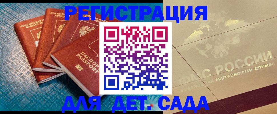 временная регистрация собственник в Архангельской области