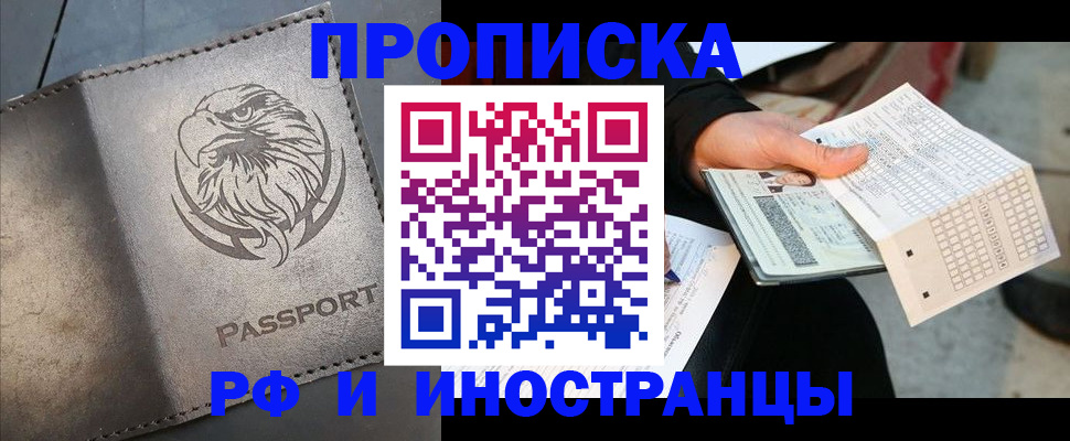 прописка для кредита в Архангельской области