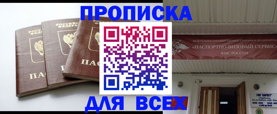 временная регистрация недорого в Архангельской области