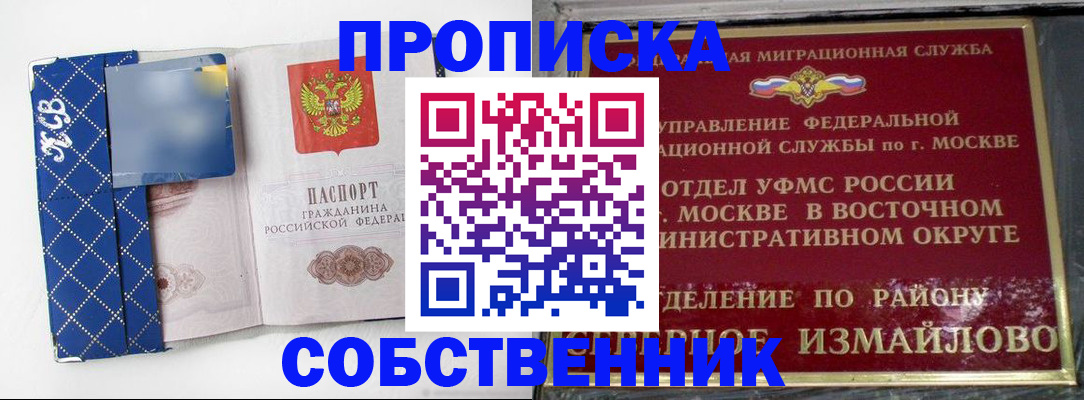 прописка регистрация в Архангельской области