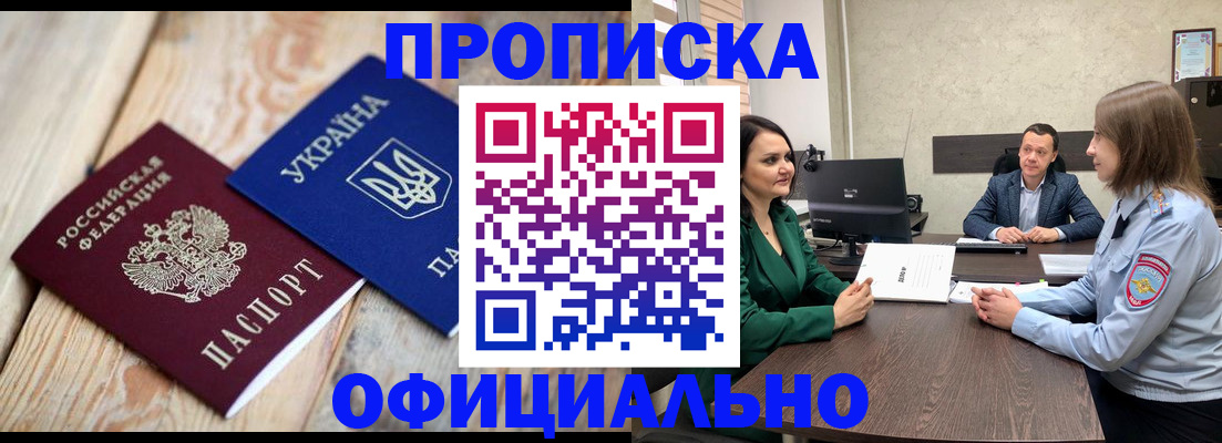 где прописаться в Архангельской области