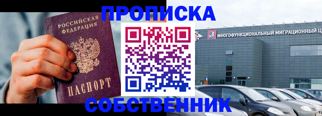 миграционный учет в Архангельской области