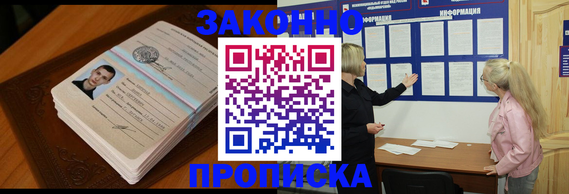 где прописаться в Архангельской области